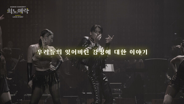 ‘희노애락 시즌 3 러브 스토리’의 예고 영상을 공개했다.