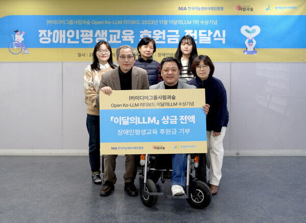 지난 11일 장애인평생교육 후원금 전달식에 참석한 미디어그룹사람과숲 한윤기 대표와 장애인아카데미 이권희 대표 외 장애인아카데미 임직원들. 사진=사람과숲