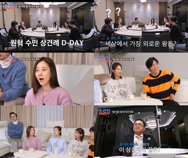 '조선의 사랑꾼' 사진=TV CHOSUN