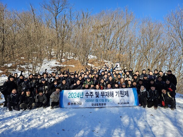 쌍용건설 임직원들이 수주 및 무재해 기원 산행을 마치고 기념사진을 찍고 있다. 사진=쌍용건설