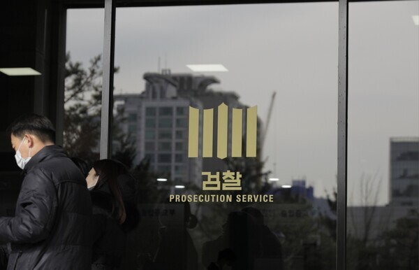 서울중앙지방검찰청. (사진=CWN 뉴스 자료)