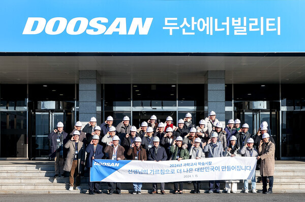 두산연강재단 박용현 이사장(앞줄 왼쪽에서 네 번째)과 과학교사 학술시찰단이 지난 15일, 경남 창원 두산에너빌리티 본사에서 기념사진을 촬영하고 있다.