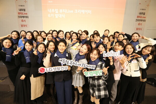 LG생활건강 ‘내추럴 뷰티Live 크리에이터’ 6기 참가자들(사진=LG생활건강)