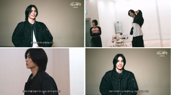 유태양의 연습 현장이 담긴 인터뷰 영상을 공개했다. 사진=㈜아트원 하우스