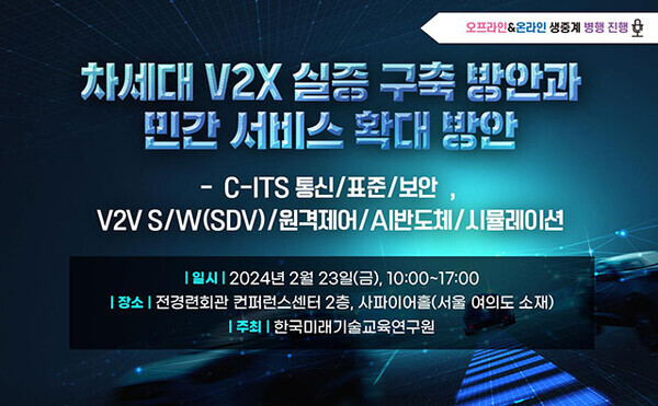 사진=한국미래기술교육연구원