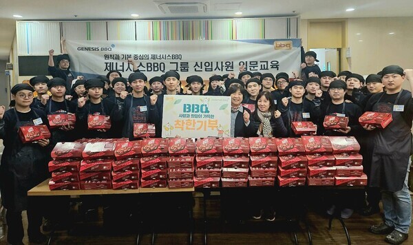 제너시스BBQ그룹의 치킨대학에서 입문교육을 받고 있는 신입사원들이 조리 실습을 통해 직접 만든 치킨을 복지시설에 기부했다. 사진=BBQ