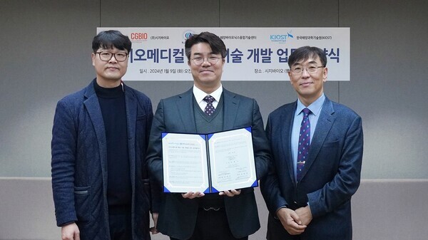 (왼쪽부터)정원교 부경대학교 해양바이오닉스융합기술센터장, 유현승 시지바이오 대표, 박흥식 한국해양과학기술원 소장이 업무협약 체결 후 기념 촬영을 하고 있다. 사진=시지바이오