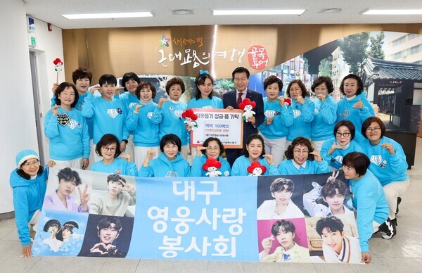 임영웅 팬클럽 대구  영웅사랑봉사. 사진=영웅시대