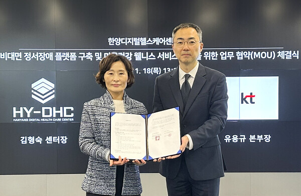 (오른쪽)유용규 KT 전략신사업기획본부장(상무)와 김형숙 한양대학교 디지털헬스케어센터장 교수가 업무협약을 맺고 기념촬영을 하는 모습. 사진=KT