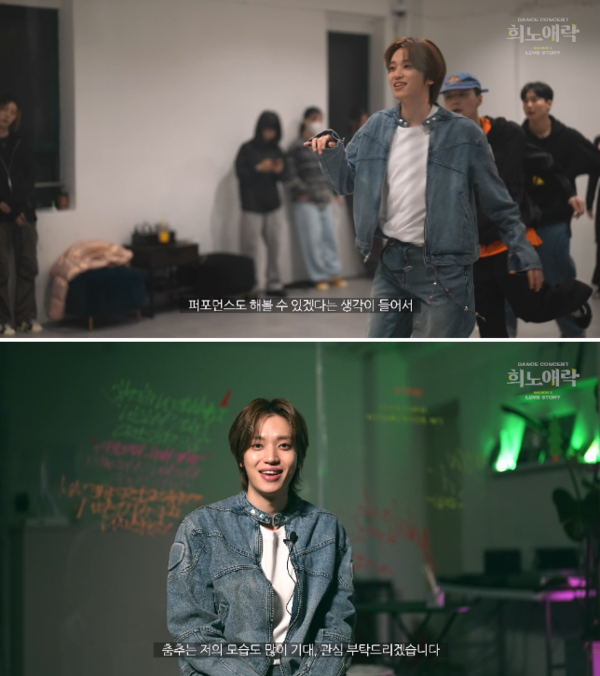 댄스 콘서트 '희노애락 시즌 3 러브 스토리'가 니엘의 연습 현장이 담긴 인터뷰 영상을 전격 공개했다.사진=㈜아트원 하우스
