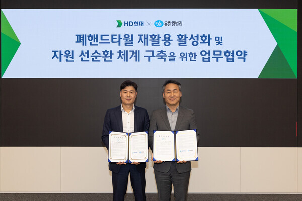 (왼쪽부터)류희진 HD현대중공업 ESG 담당 임원과 손승우 유한킴벌리 지속가능경영 부문장이 기념 촬영을 하는 모습. 사진=HD현대
