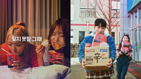 신라면 새해 광고 갈무리. 사진=농심