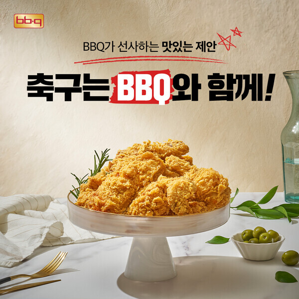 BBQ가 배달의민족과 손잡고 프로모션을 진행한다. 이미지=BBQ