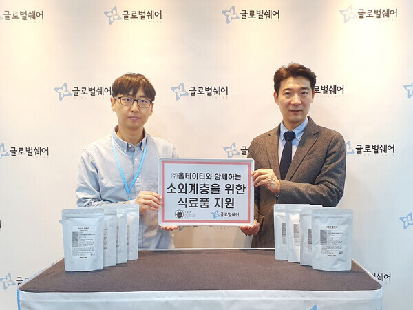 올데이티에서 기부한 물품은 저소득가정 및 쪽방촌 거주민들을 위해 전달할 예정이다.사진=글로벌쉐어