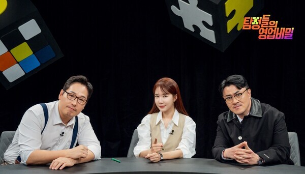 탐장들의 영업비밀. 사진=채널A