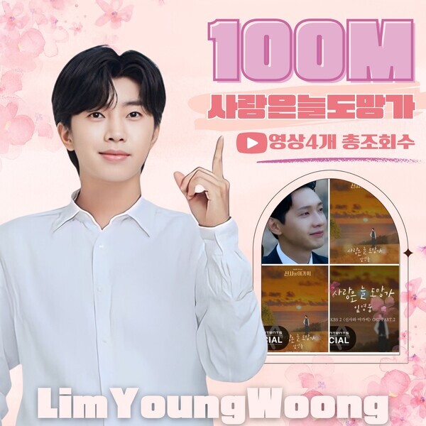 임영웅.사진=영웅시대