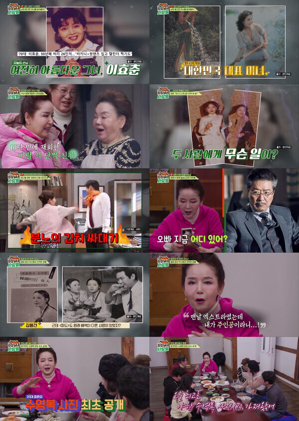 사진=tvN STORY