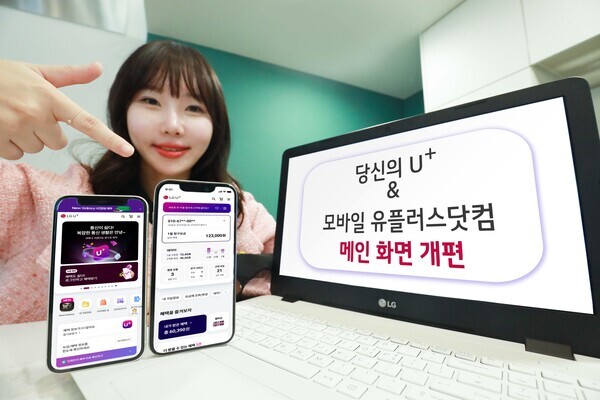 LG유플러스 직원이 개편된 당신의 U+ 메인 화면(우측 휴대폰)과 모바일 유플러스닷컴의 메인 화면(좌측 휴대폰)을 소개하는 모습. 사진=LG유플러스