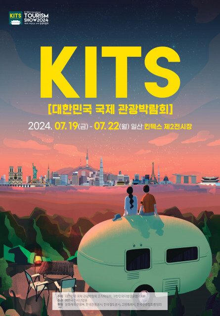 ‘제9회 대한민국 국제 관광 박람회’ 포스터. 사진=한국전시산업원