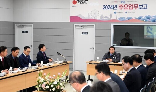 인천도시공사 업무보고회 . 사진=인천시
