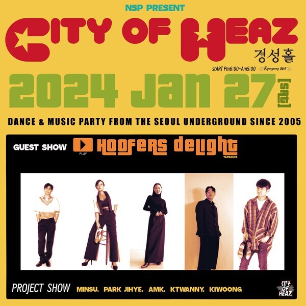 안미경씨가 허니제이 울플러팀과 함께 '2024 City of Heaz'에 특별출연한다.