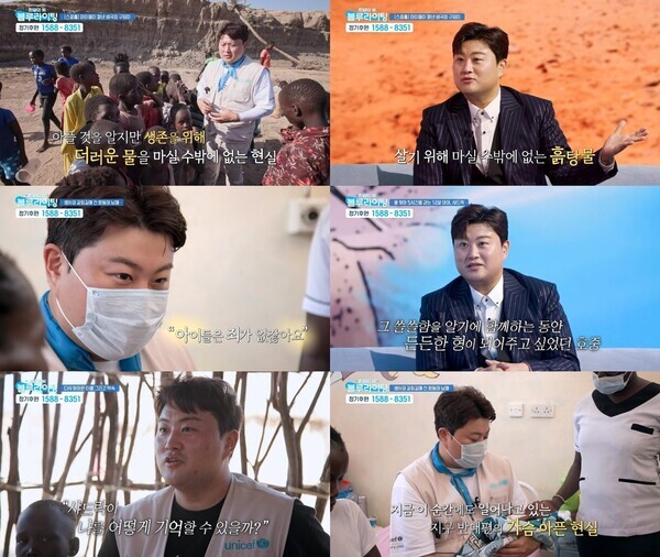 사진=tvN ‘희망의 빛, 블루라이팅’