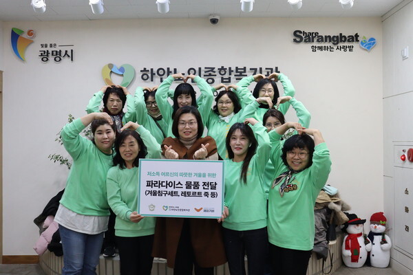 파라다이스 회원들이 하안노인종합복지관 김정은 관장(중앙 위치)과 물품 전달식을 진행하고 있다.(사진=해피기버