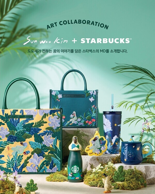 스타벅스, '도도새'의 꿈과 희망 가득 담은 '아트 컬래버레이션' 선보인다. 사진= 스타벅스