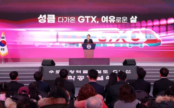 윤석열 대통령이 25일 경기 의정부시청 다목적체육관에서 열린 GTX-C 착공기념식에서 기념사를 하고 있다. 사진 = 뉴시스