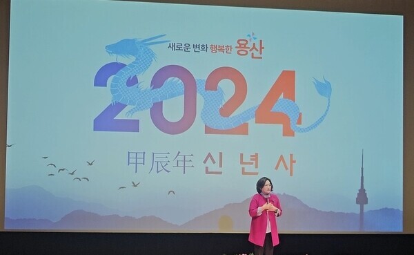 박희영 용산구청장이 25일 용산 아트홀 단상에서 2024년 신년사 5대 분야 계획을 말하고 있다. 사진=CWN 뉴스 자료