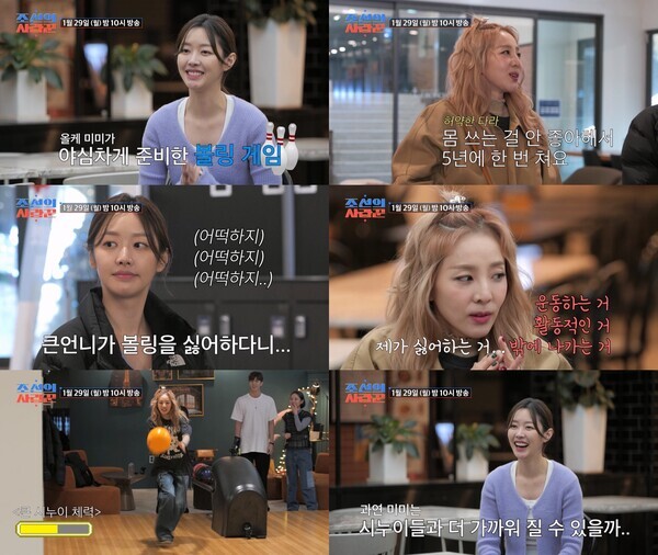 ‘조선의 사랑꾼’, 사진=TV CHOSUN