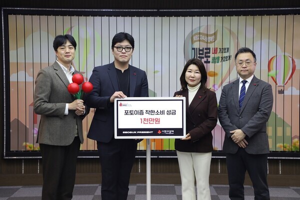 지난 17일 서울시 중구 사랑의열매 회관에서 포토이즘 운영사인 ㈜서북의 성금 전달식이 진행됐다. (왼쪽부터 ㈜서북 조예찬 매니저, 김진영 마케팅본부장, 사랑의열매 김경희 본부장, 이수철 법인사업팀장). 사진=사랑의 열매