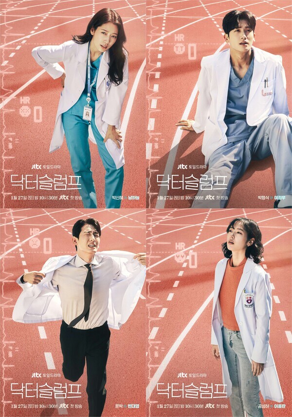 사진=JTBC 새 토일드라마 ‘닥터슬럼프’