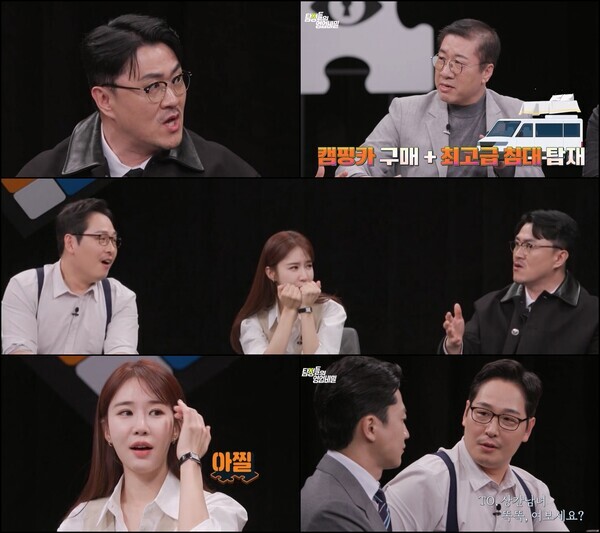 탐정들의영업비밀. 사진=채널A