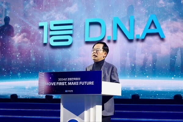 우리은행 조병규 은행장이 2024 경영전략회의에서 임직원들에게 “1등은행을 경험해본 저력과 자부심을 발휘해 정말 놀라운, 가슴이 뛰는 우리의 해를 만들어 가자!”라고 당부하고 있다. 사진=우리은행