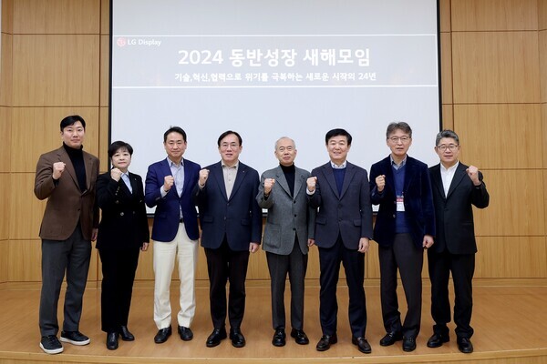 G디스플레이는 정철동 사장(왼쪽에서 네번째)을 비롯한 주요 경영진이 참석한 가운데 80여개 협력사 CEO를 초청해 '2024 동반성장 새해모임'을 개최했다.사진=LG디스플레이