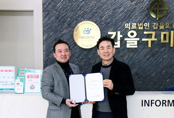 갑을구미재활병원 임직원들이 근로복지공단으로부터 받은 산재보험 재활인증의료기관 인증서를 들고 있다. 사진=KBI 그룹