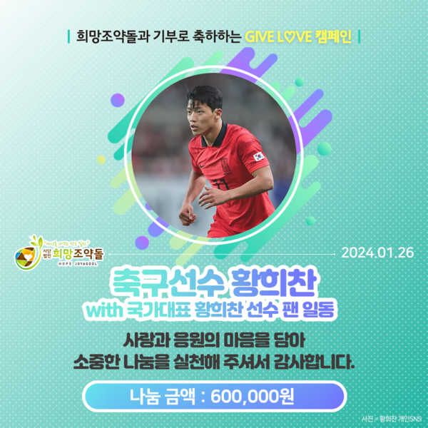 희망조약돌 온라인기부증서. 사진=희망조약돌
