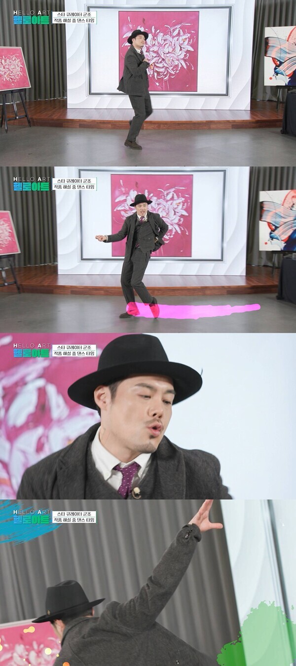 헬로아트. 사진=MBN