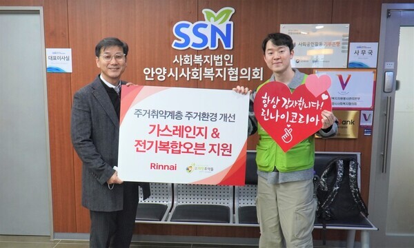 희망조약돌-안양시사회복지협의회의 린나이 기부물품 전달식이 진행되고 있다. 왼쪽부터 안양시사회복지협의회 관계자, 희망조약돌 관계자. 사진=희망조약돌