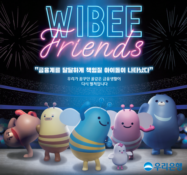 우리은행 대표 캐릭터 '위비프렌즈'. 사진=우리은행