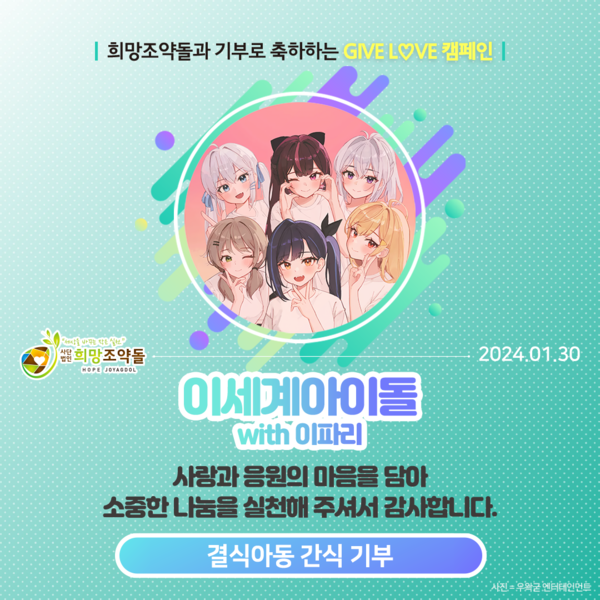 희망조약돌 온라인 기부증서. 사진=희망조약돌