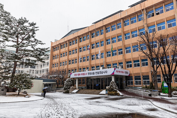 영등포구청전경.사진=영등포구청