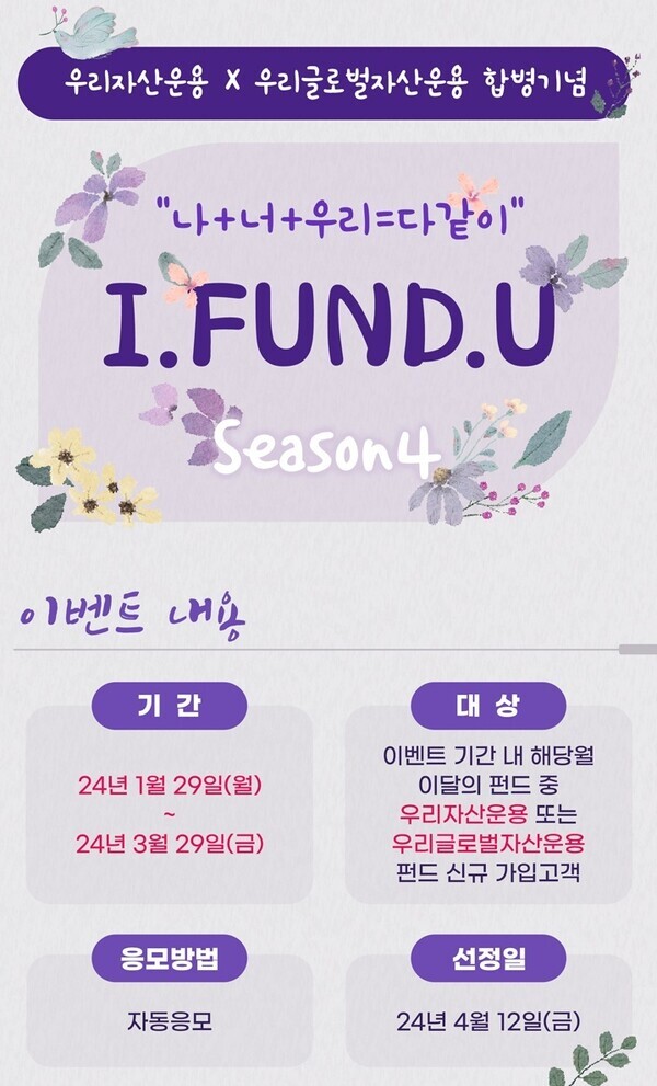 사진=우리은행