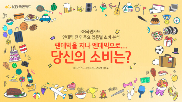 사진=KB국민카드