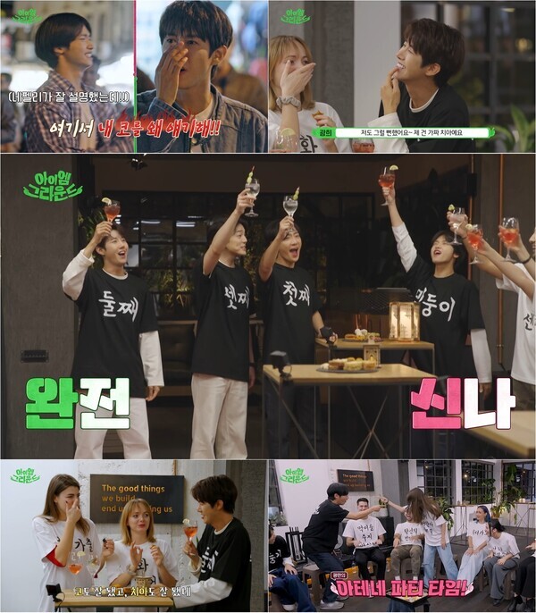 사진=아이엠그라운드