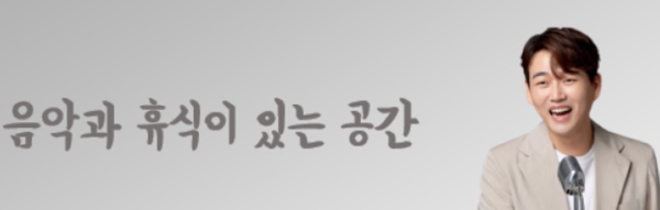 황영웅 유튜브 캡쳐