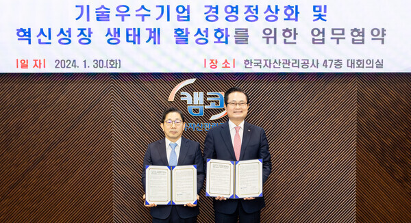 권남주 캠코 사장(사진 오른쪽)과 박훈기 부산연합기술지주 대표이사(사진 왼쪽)가 협약을 체결하고 기념촬영을 하고 있다. 사진= 한국자산관리공사