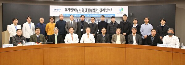 경기권역심뇌혈관질환센터 관리협의회 기념 사진. 사진=분당서울대병원