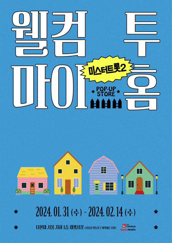 사진=TV CHOSUN